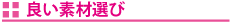 小見出し1.png
