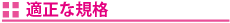 小見出し2.png