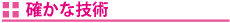 小見出し3.png