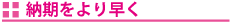 小見出し4.png
