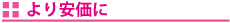 小見出し5.png
