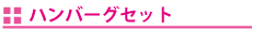 小見出し2.png