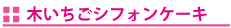 小見出し4.png