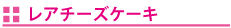 小見出し5.png