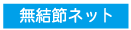 お豆知識5.png