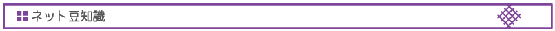 見出し6.png