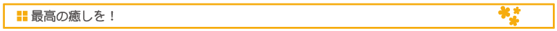 見出し3.png