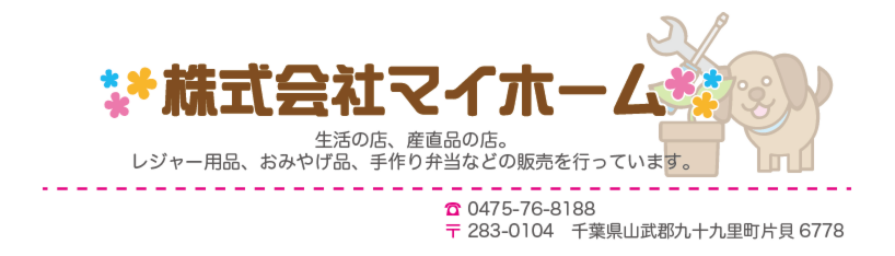 マイホーム1.png