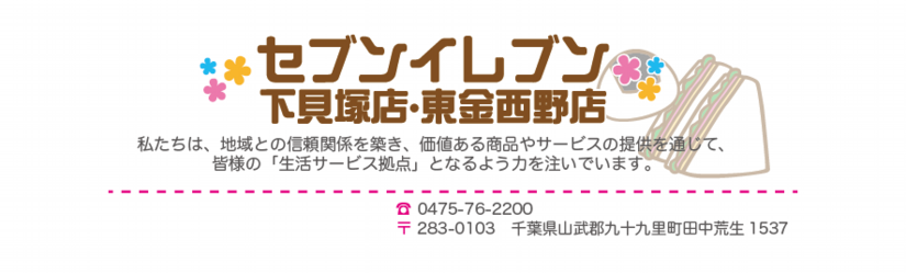 セブン.png