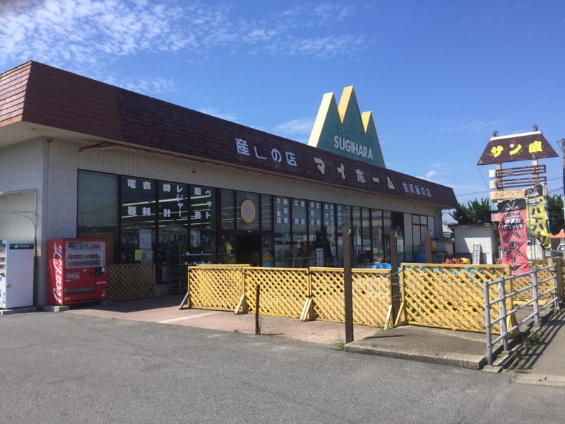 マイホーム.JPG