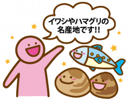 名産地.png